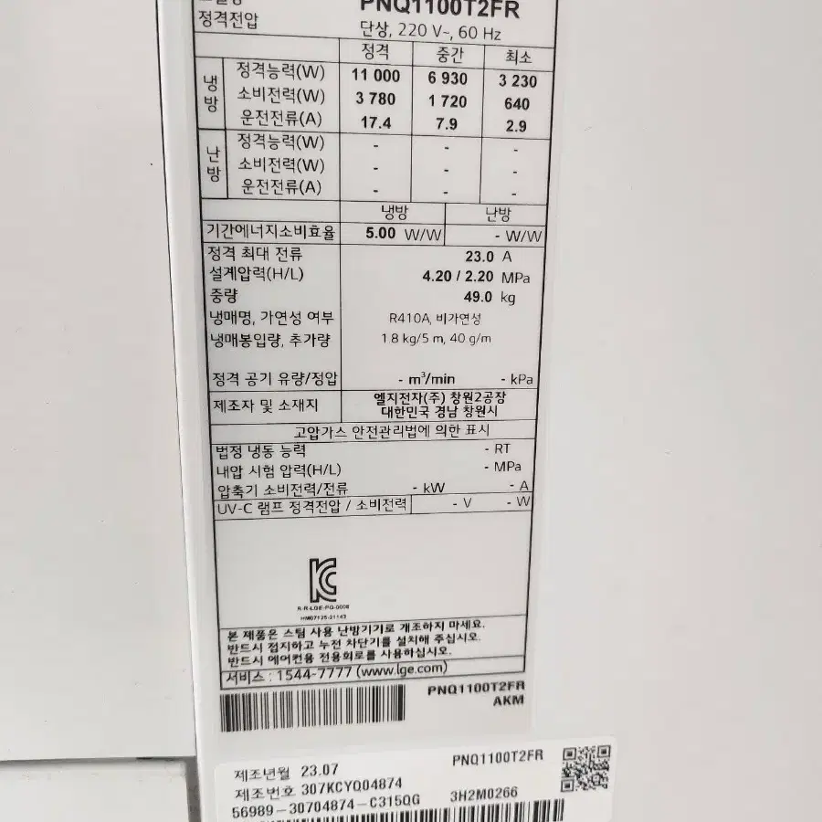 엘지에어컨냉방전용30평2024년형설치무료