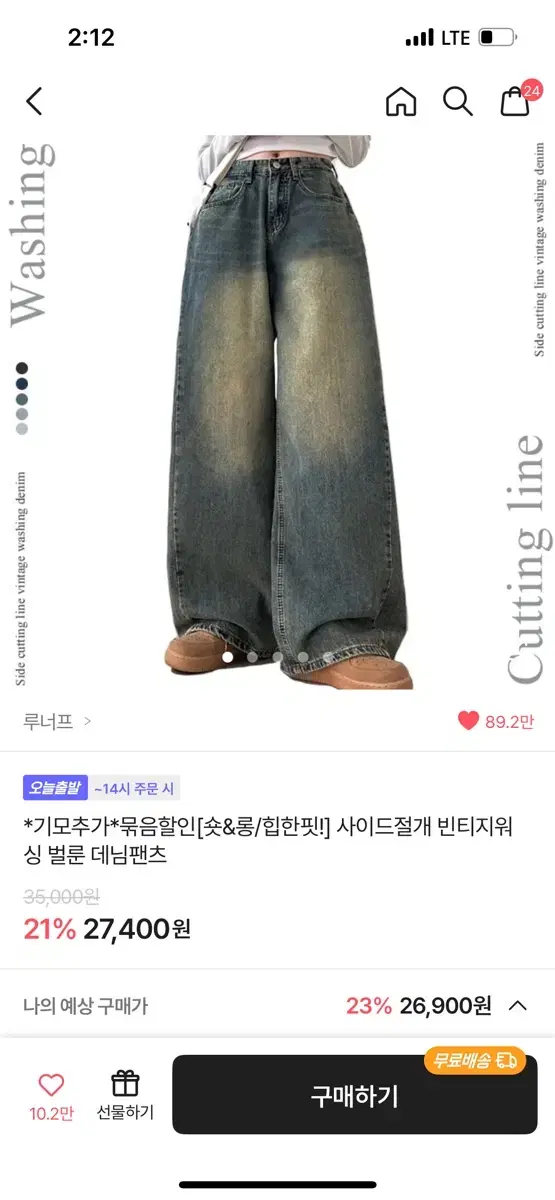 와이드팬츠