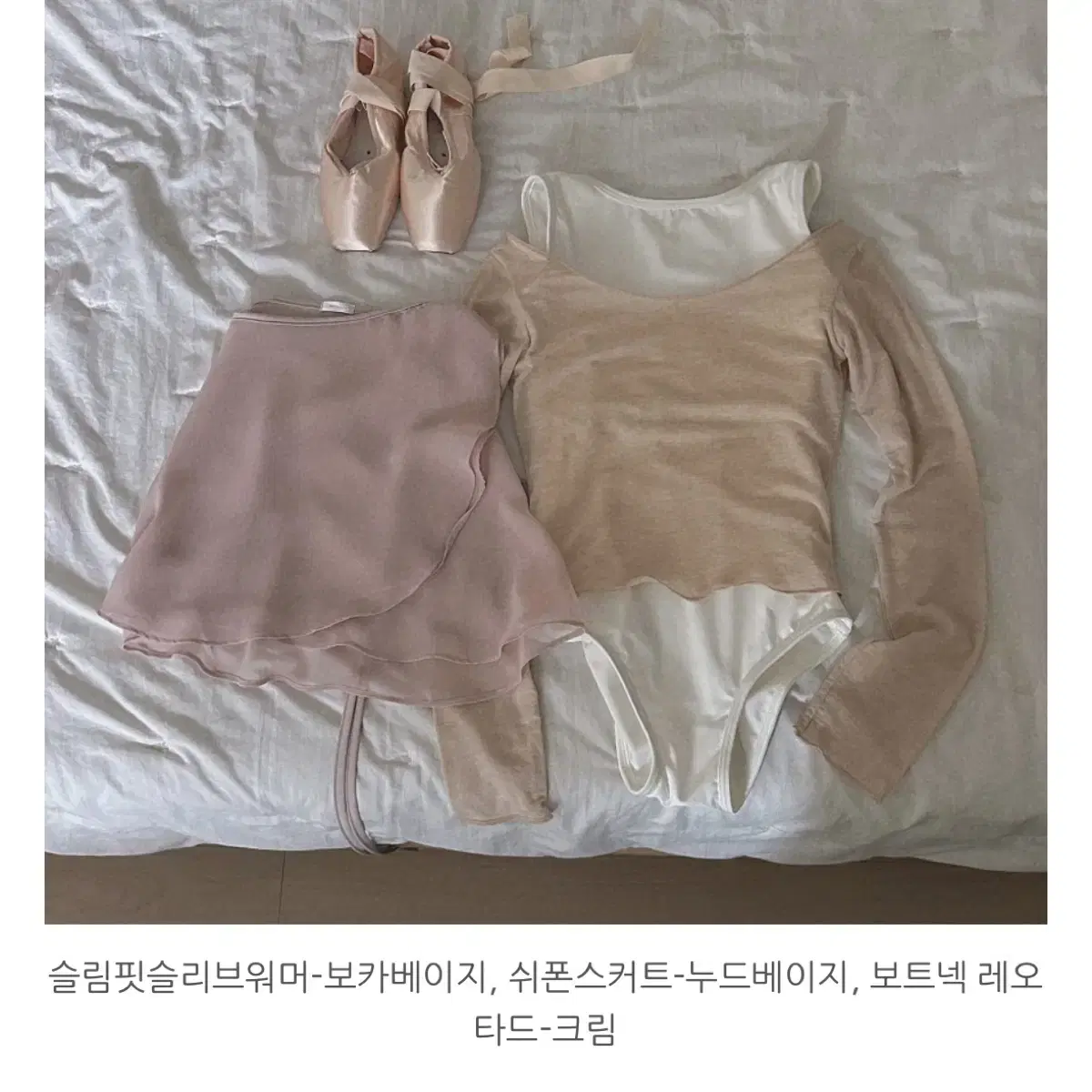 보우낸져 발레 긴팔 워머