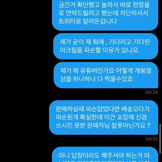 블루록 바치라 메구루 판매자 (박제)