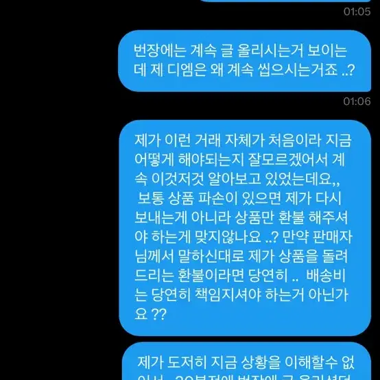 블루록 바치라 메구루 판매자 (박제)