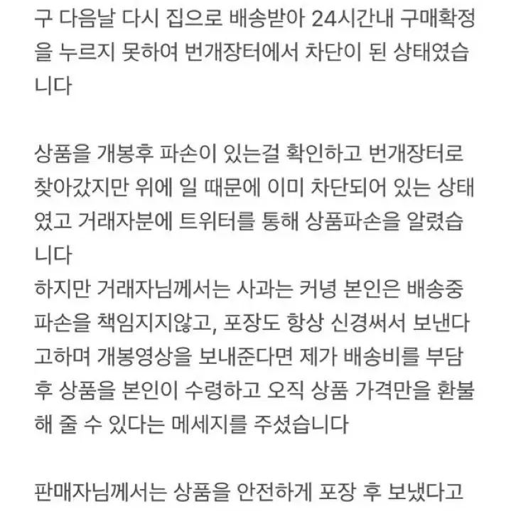 블루록 바치라 메구루 판매자 (박제)