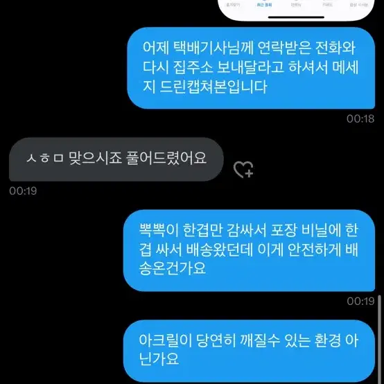 블루록 바치라 메구루 판매자 (박제)