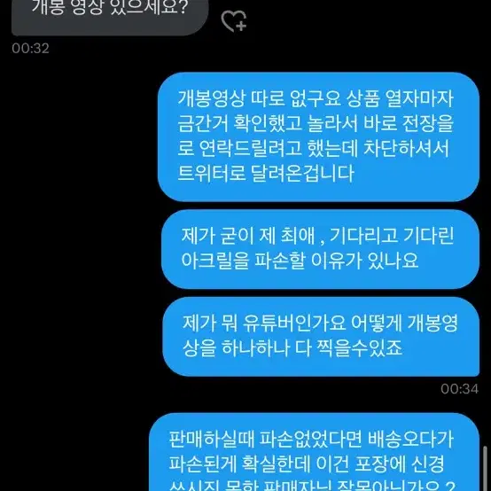 블루록 바치라 메구루 판매자 (박제)