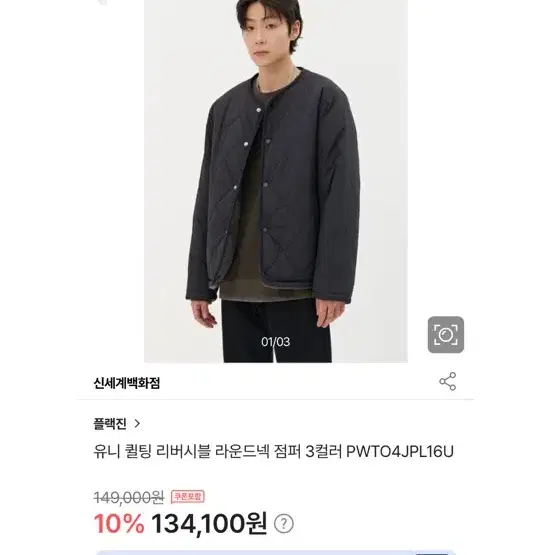 PLAC 플랙진 양면 깔깔이 털자켓