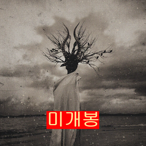 쏜애플 (Thornapple) - 3집 / 계몽 (미개봉, CD)