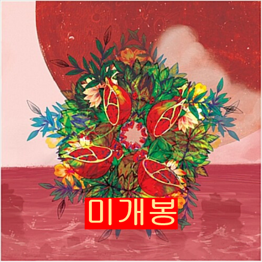 쏜애플 (Thornapple) - 서울병 (미개봉, CD)