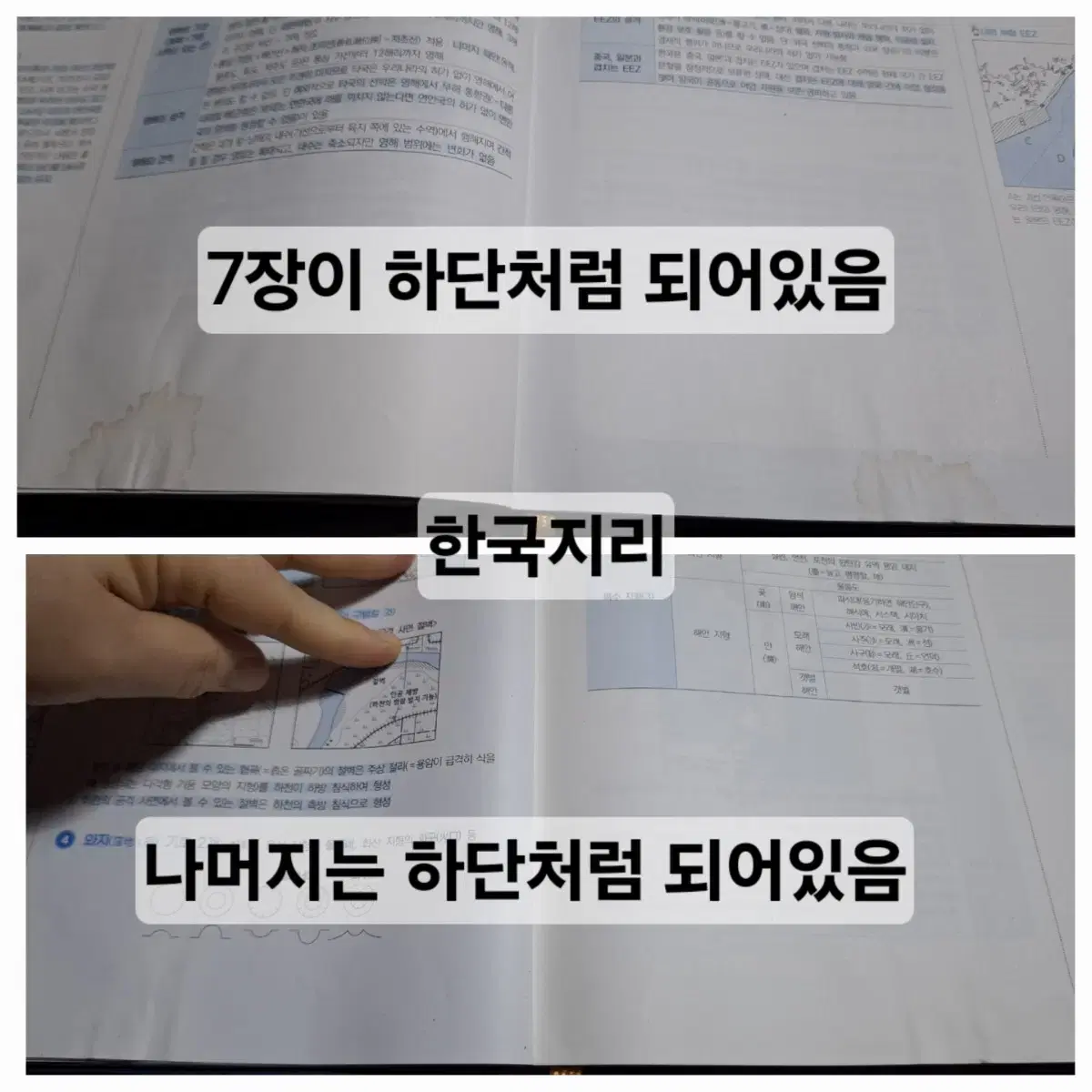 수능 기출 마더텅 자이스토리 이기상