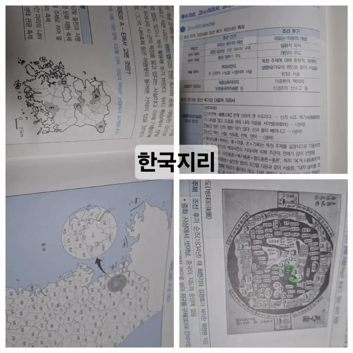 수능 기출 마더텅 자이스토리 이기상