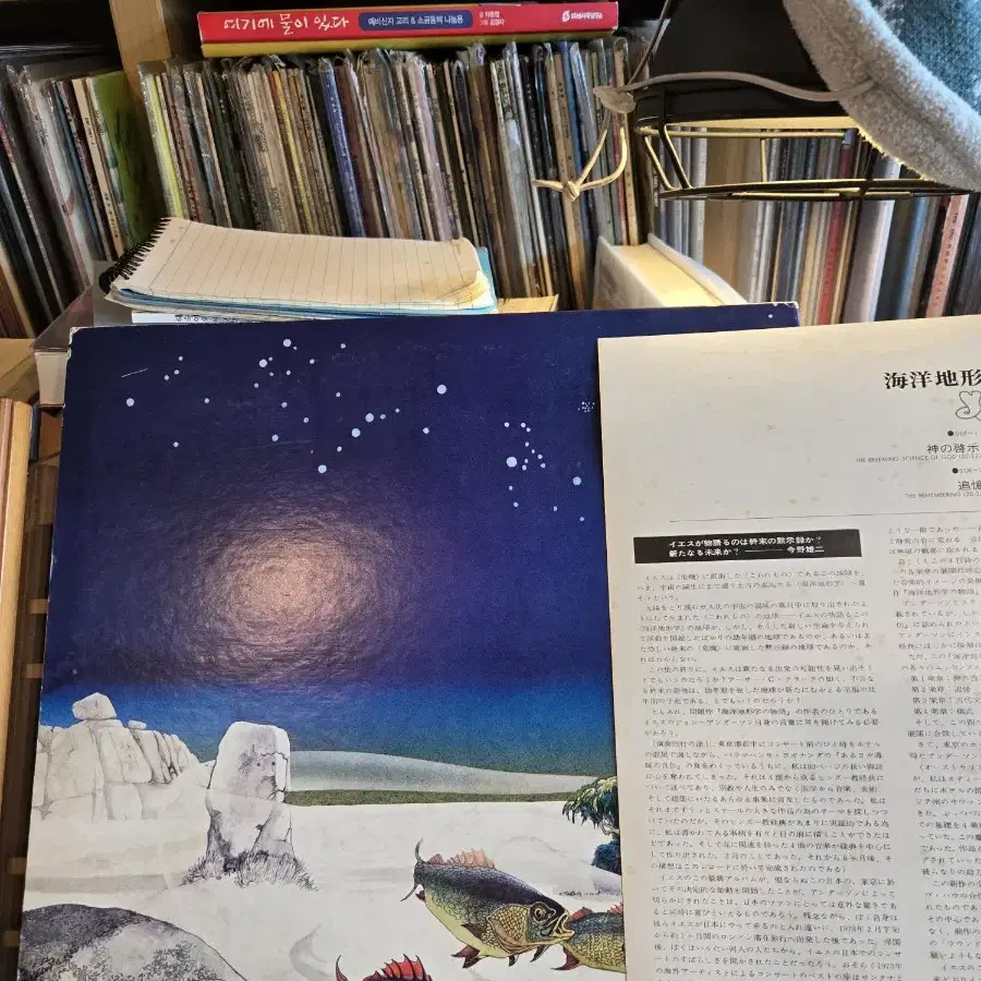 YES.tales from topographic oceans.73.jpn