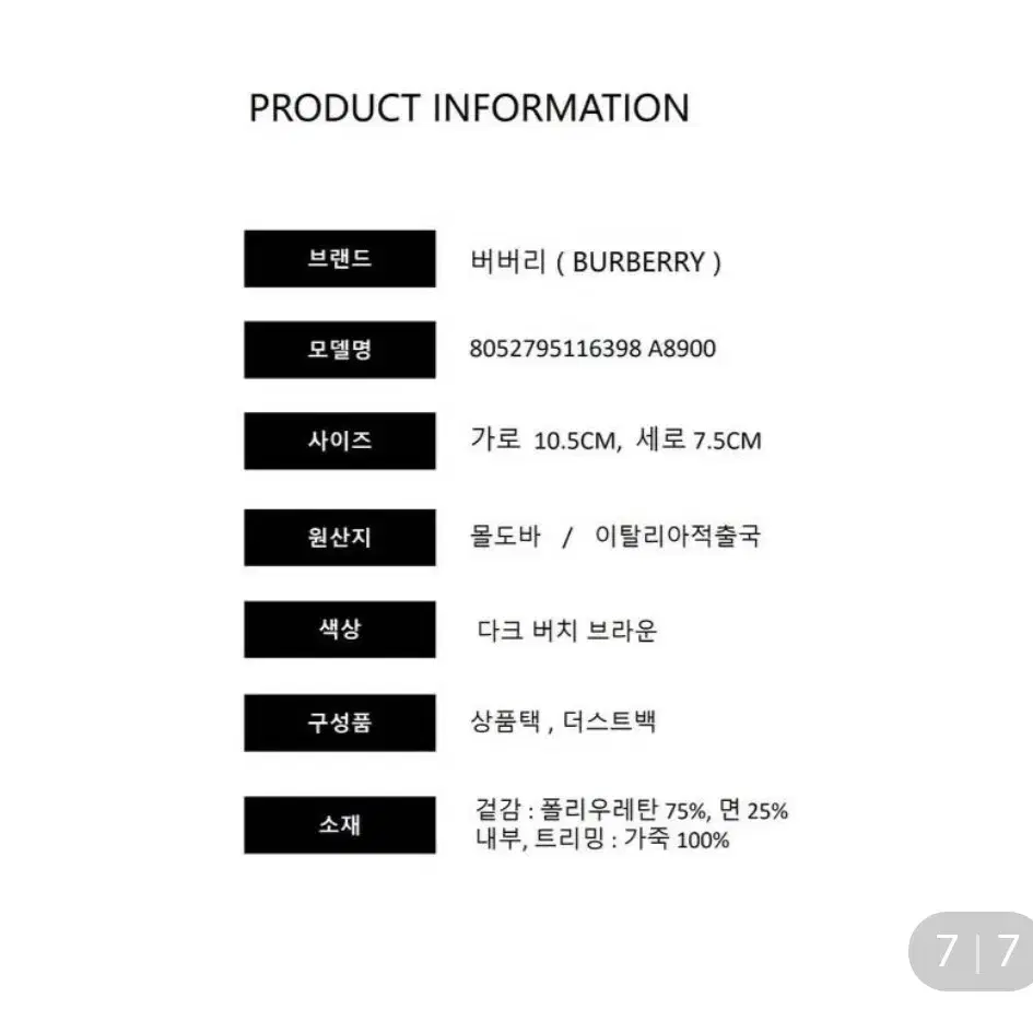 버버리 자이언트 체크 카드지갑 정품