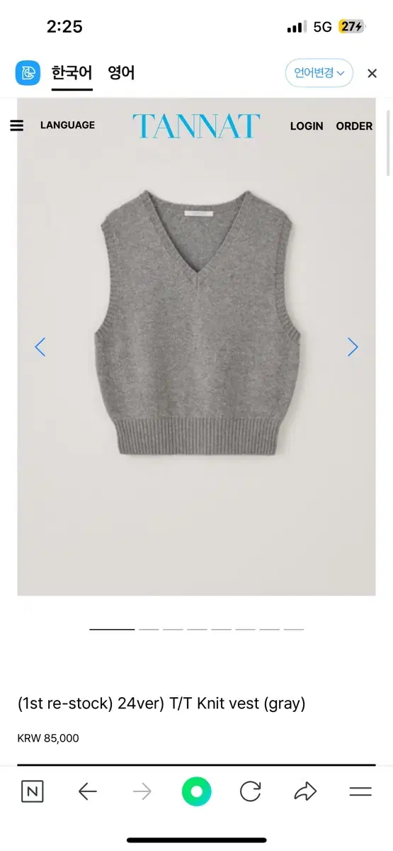 타낫 Knit vest (gray)