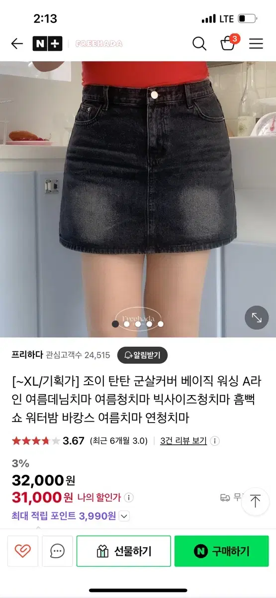 흑청치미