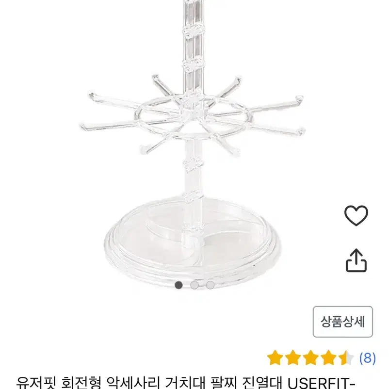 (미개봉) 키링 거치대 스탠드