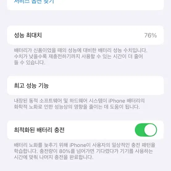 [당일배송] 아이폰 14pro 256GB 아이폰 14프로 256GB