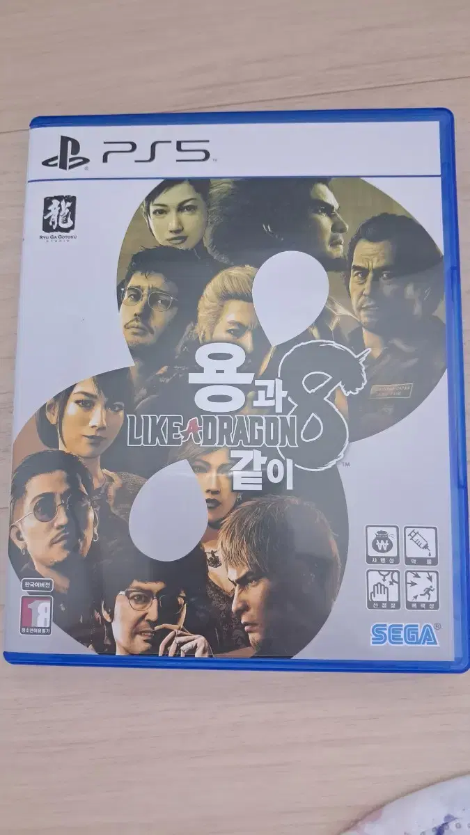 ps5 용과같이8