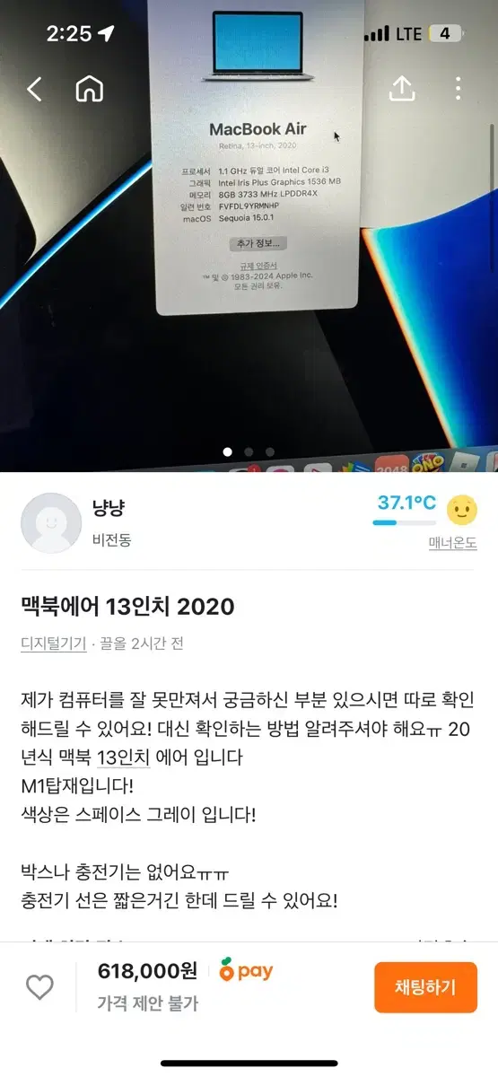 맥북에어 13인치 2020버전 M1탑제 판매합니다