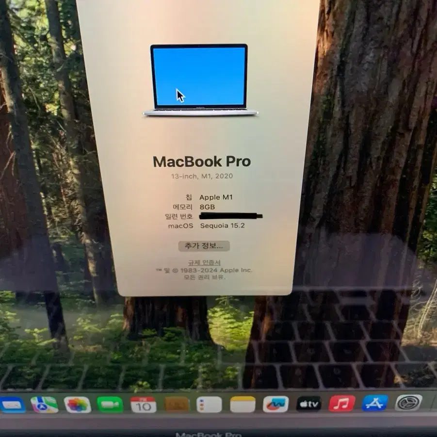 맥북프로 M1 13인치8GB 256GB 실버 배터리84%