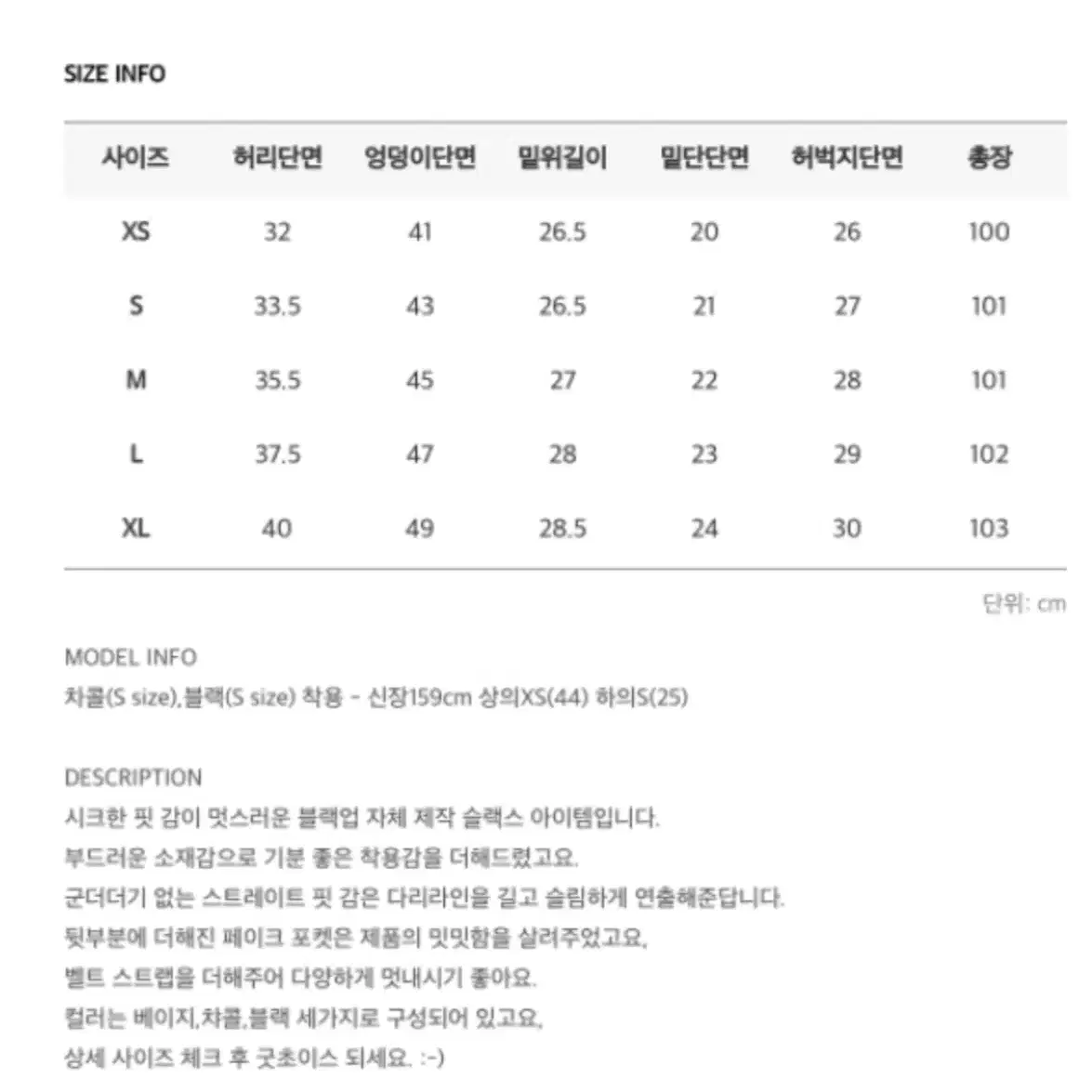 블랙업 도미닉 롱 슬랙스 블랙 M사이즈