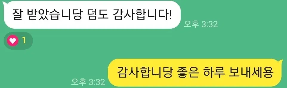 판매 후기