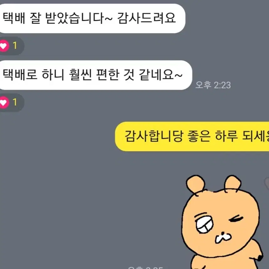 판매 후기