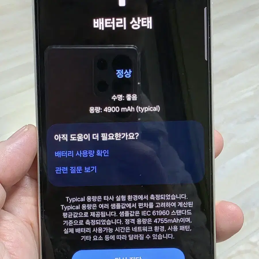 갤럭시s24플러스 512GB 엠버옐로우 자급제