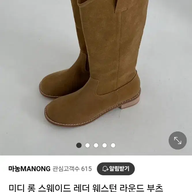 스웨이드 웨스턴부츠