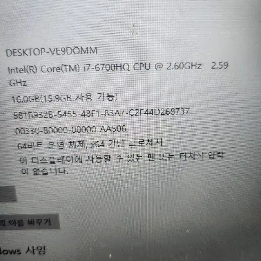 노트북 I7 6700HQ 16gb 팝니다