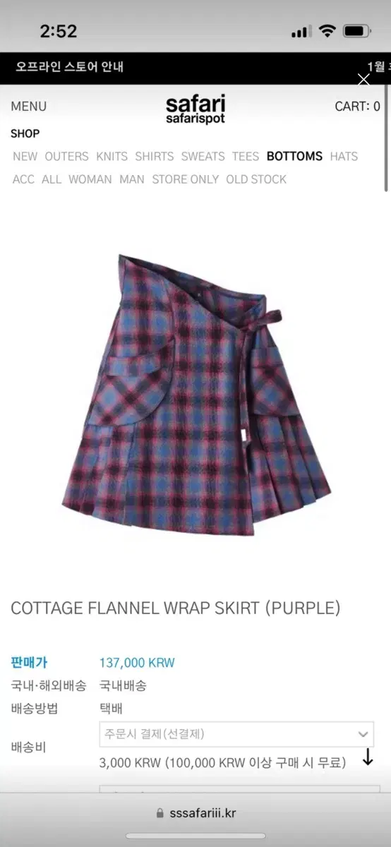 사파리스팟 COTTAGE FLANNEL WRAP SKIRT