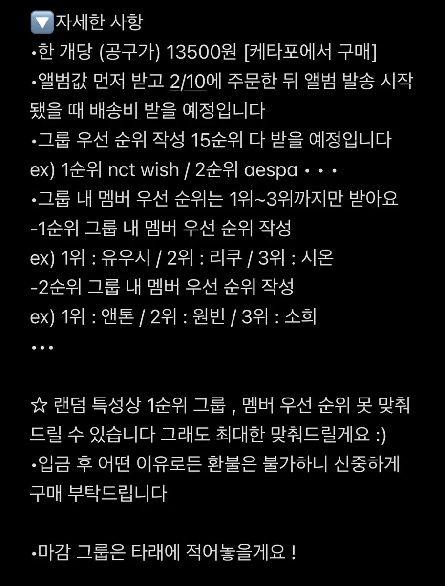 Sm 타임캡슐  분철