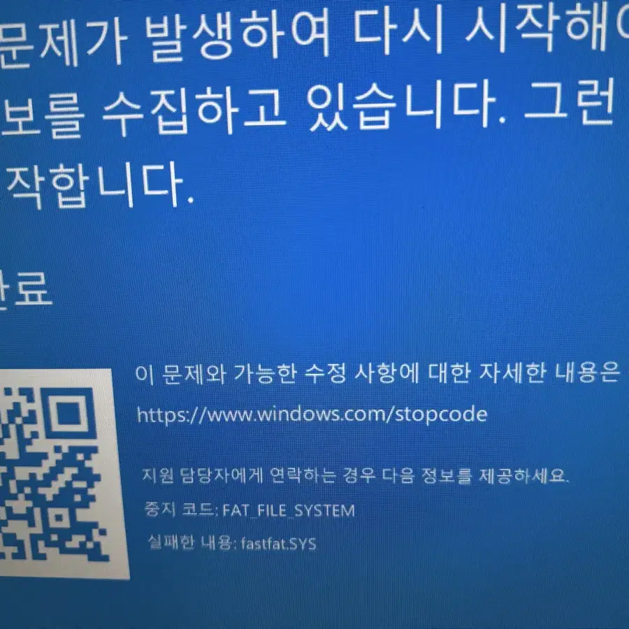 컴퓨터 고쳐주실분 찾아여