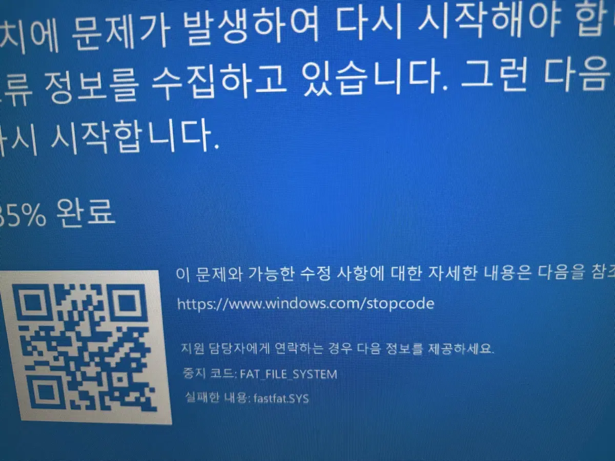 컴퓨터 고쳐주실분 찾아여