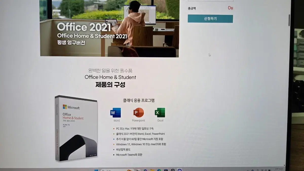 MS 마이크로소프트 오피스 홈 앤 스튜던트 2021 영구