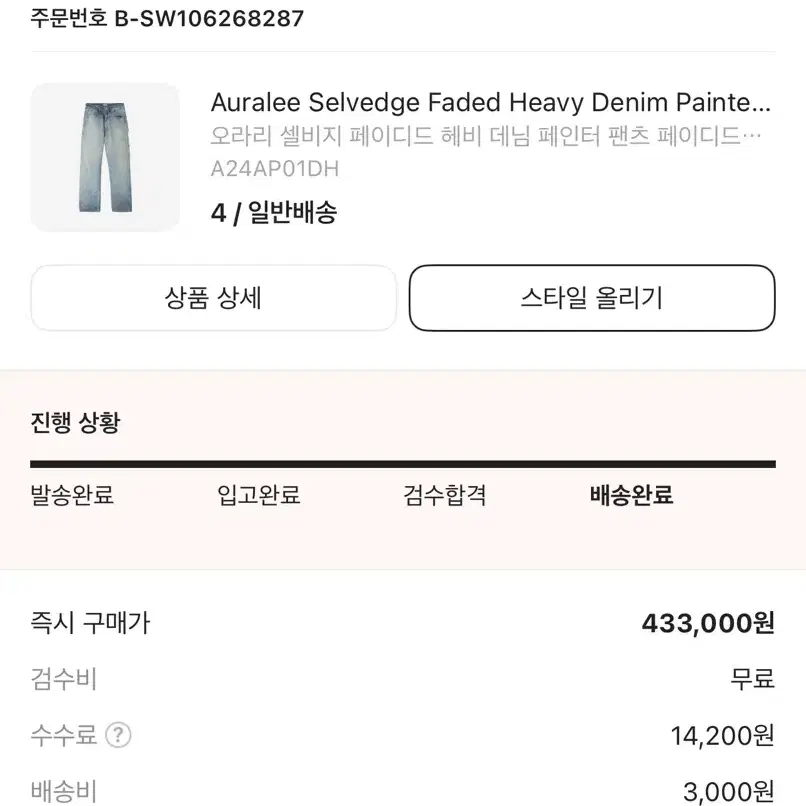 [4] 24AW 오라리 셀비지 페이디드 헤비 데님