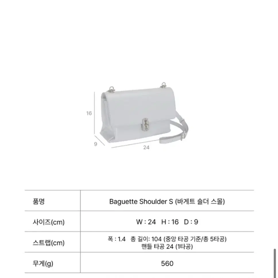 분크 바게트백 숄더 스몰 블랙