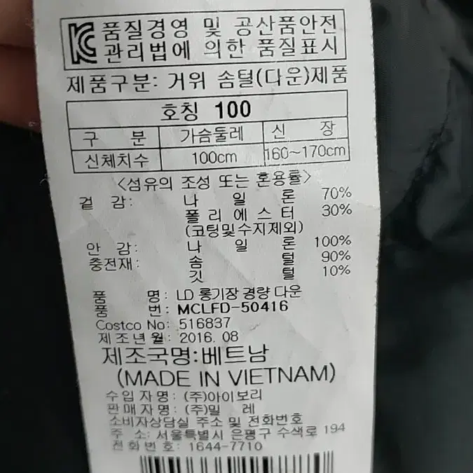 밀레 롱 경량패딩 100  블랙