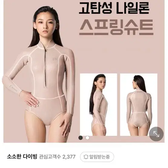 베스트다이브스프링슈트프리다이빙슈트