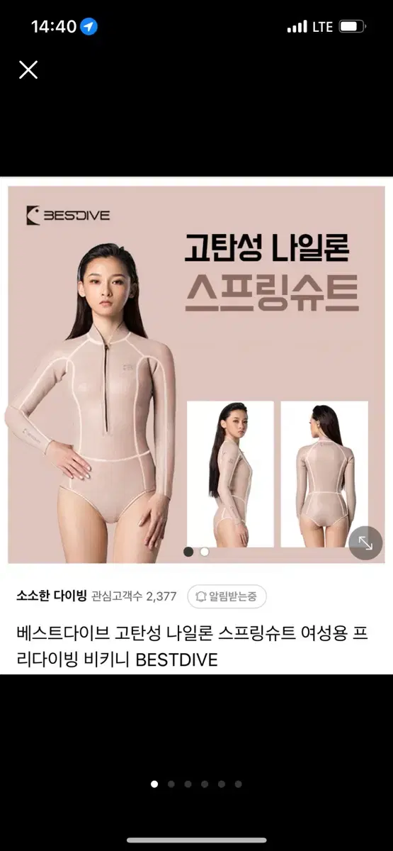 베스트다이브스프링슈트프리다이빙슈트