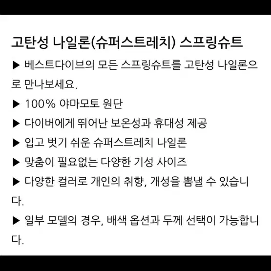 베스트다이브스프링슈트프리다이빙슈트