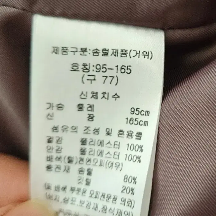 새상품급) 센존 블루라벨 덕다운 패딩 판매합니다