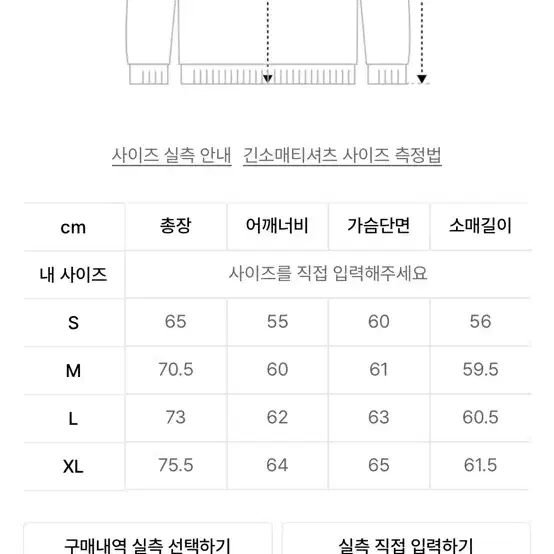 나이스고스트클럽 맨투맨 L