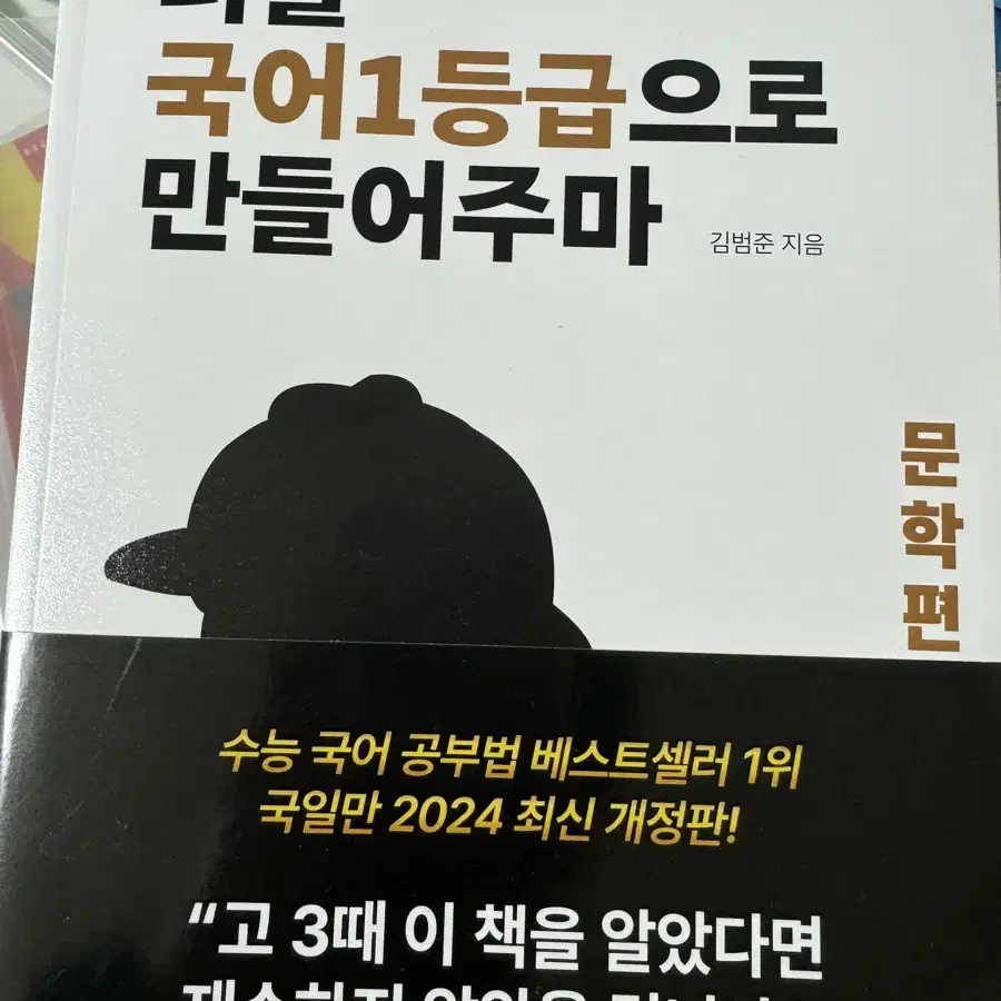 국일만 새책 일괄판마