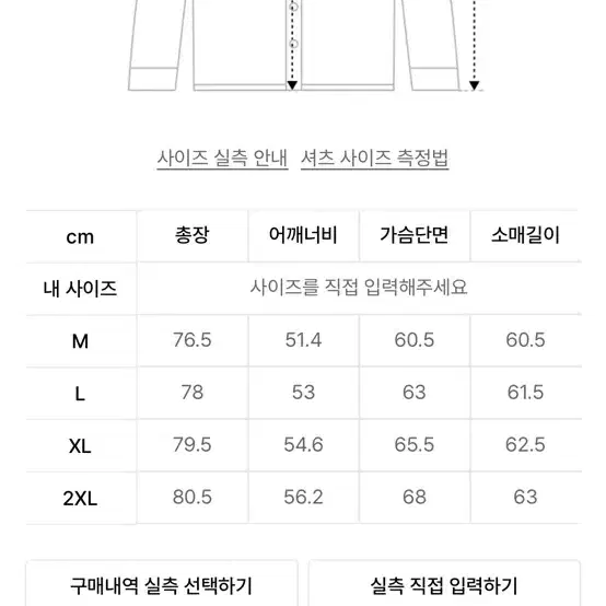 무탠다드 나일론 셔츠 카키 L