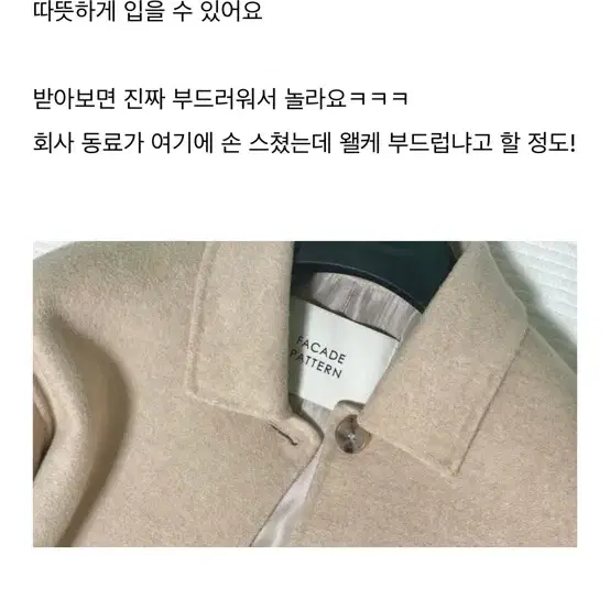 파사드패턴 카멜헤어 크롭 재킷 오트밀 스몰