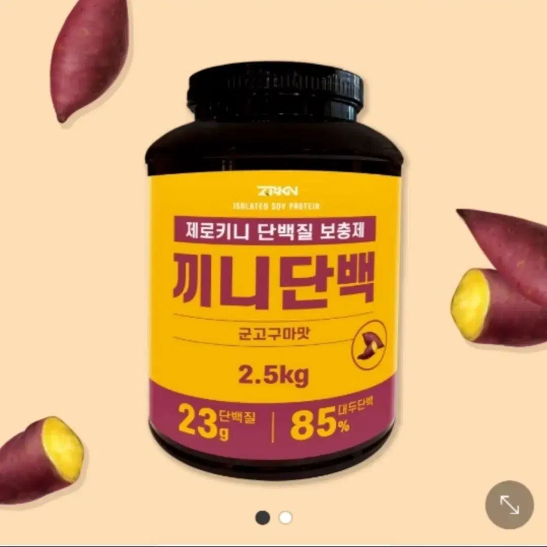 군고구마맛 대두단백질 소이프로틴 식물성 보충제 2.5kg