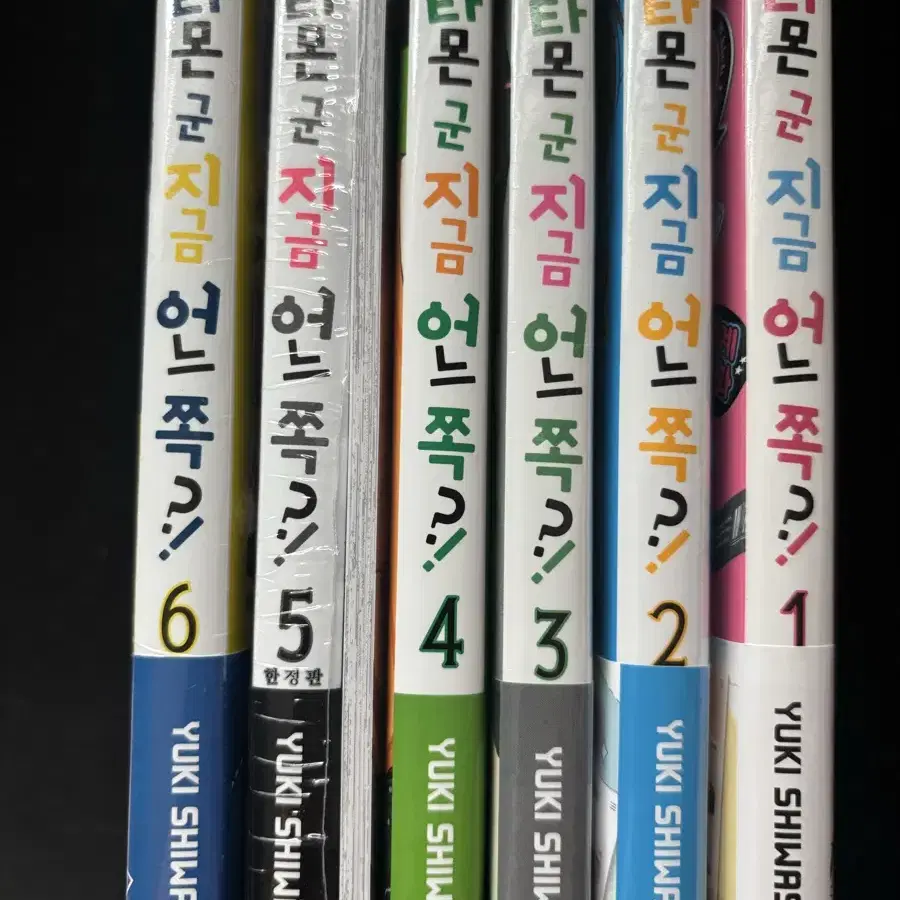 타몬군 지금 어느쪽 1-6권 한정판 초판 미개봉