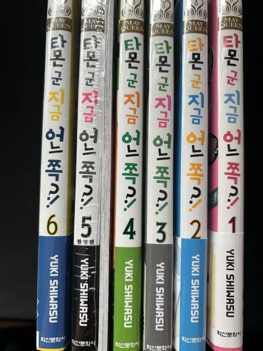 타몬군 지금 어느쪽 1-6권 한정판 초판 미개봉