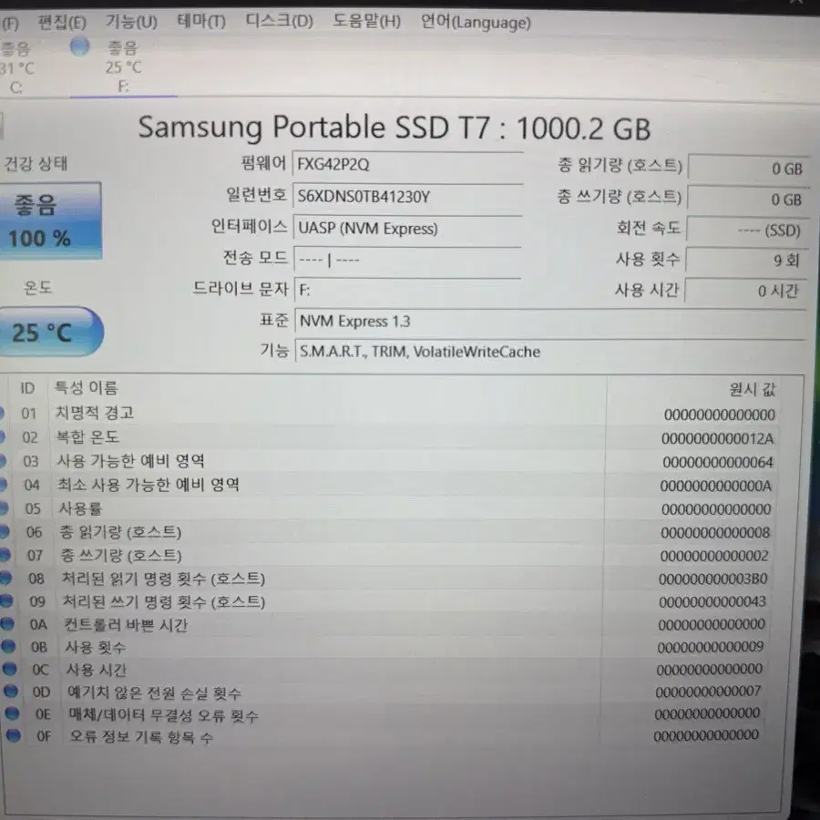 삼성 외장 SSD t7 1TB