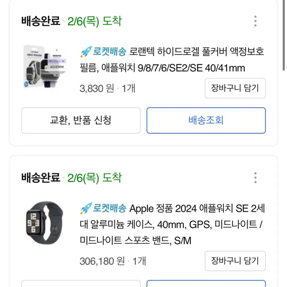 애플워치 se2