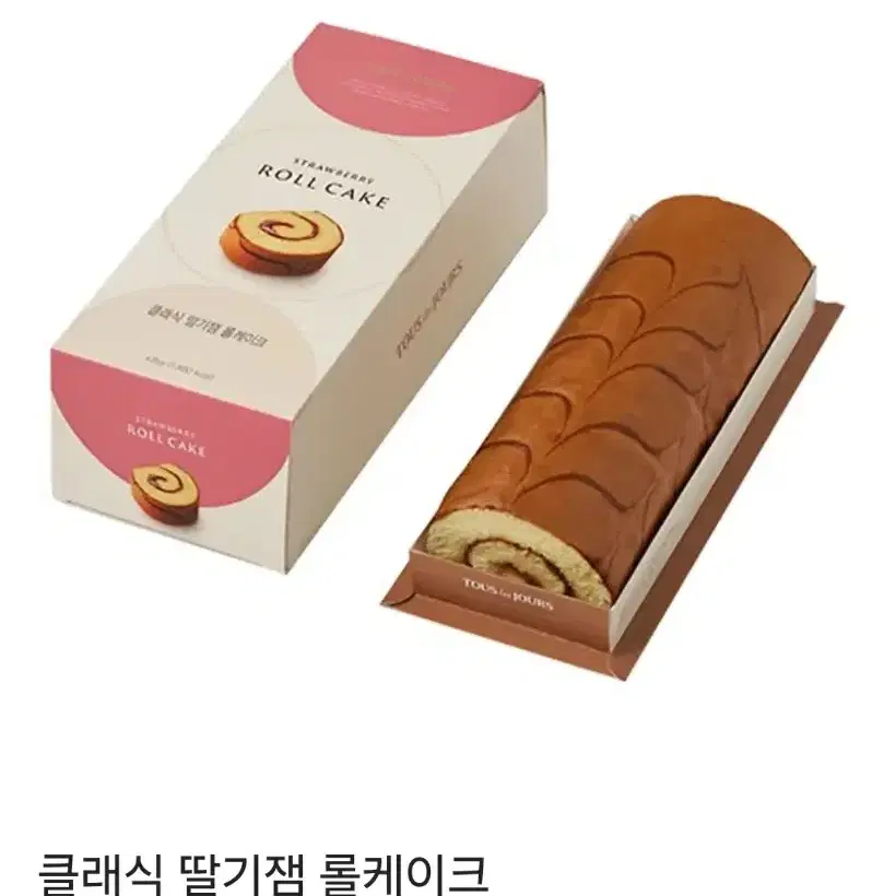 뚜레쥬르 클래식 딸기잼 롤케이크 기프티콘 깊티